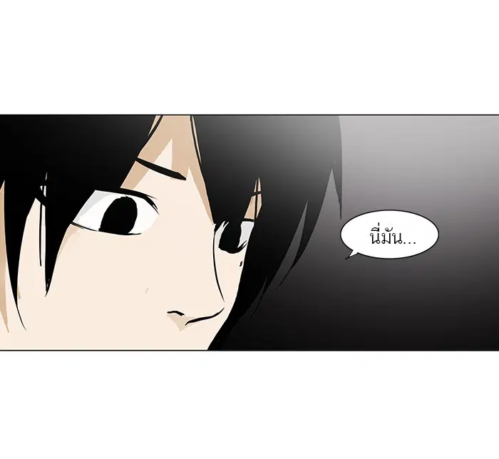Tower of God ตอนที่ 157 หน้า 15