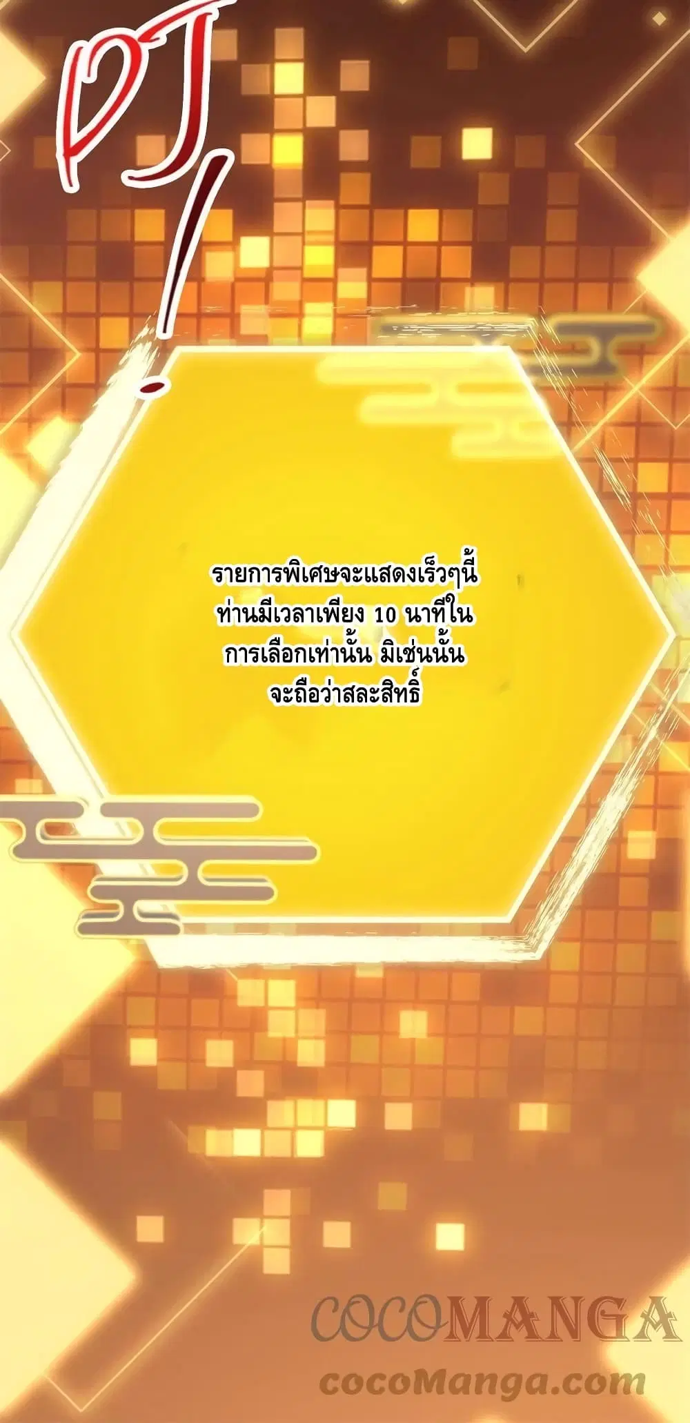 Keep A Low Profile ตอนที่ 94 หน้า 41