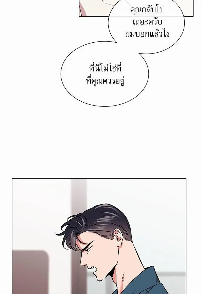 Red Candy – ปฏิบัติการชิงหัวใจ ตอนที่ 70 หน้า 10