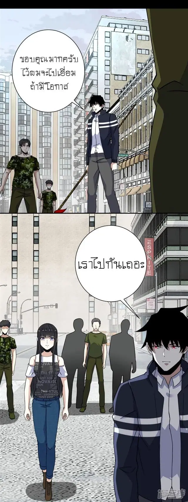 The King of Doom ตอนที่ 68 หน้า 6