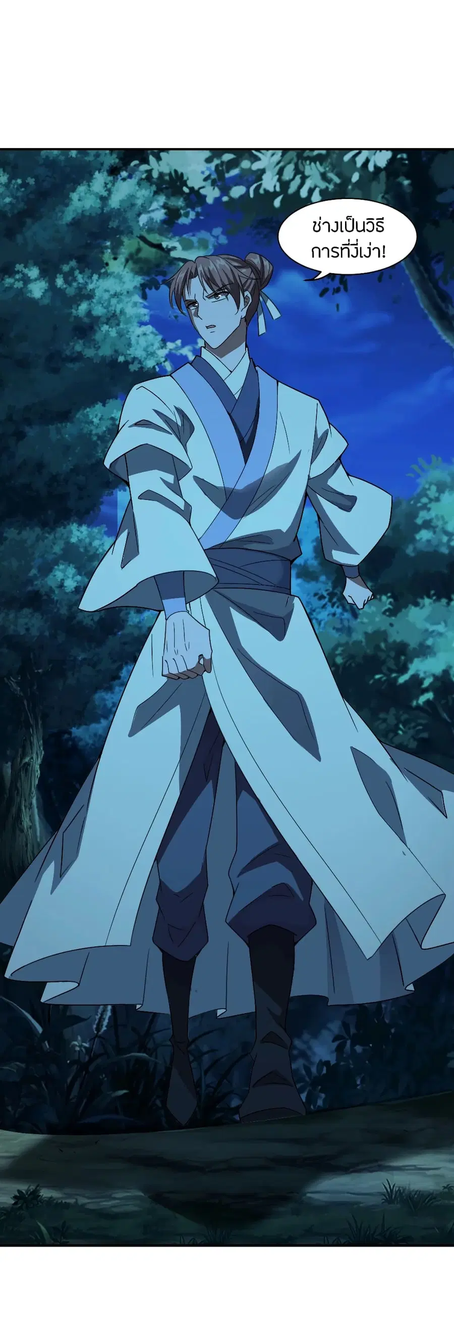 Banished Disciple’s Counterattack ราชาอมตะผู้ถูกขับไล่ ตอนที่ 141 หน้า 13