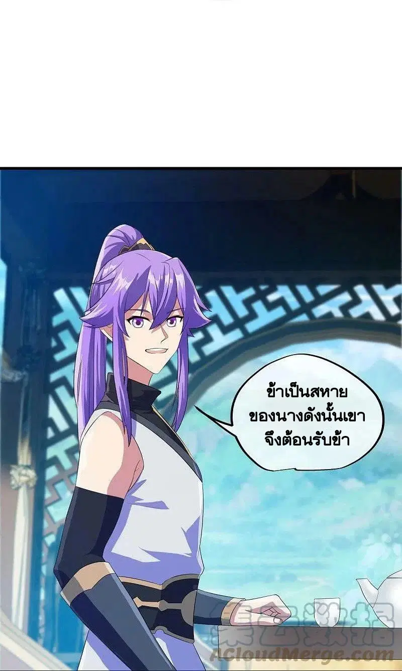 Peerless Battle Spirit ตอนที่ 443 หน้า 40
