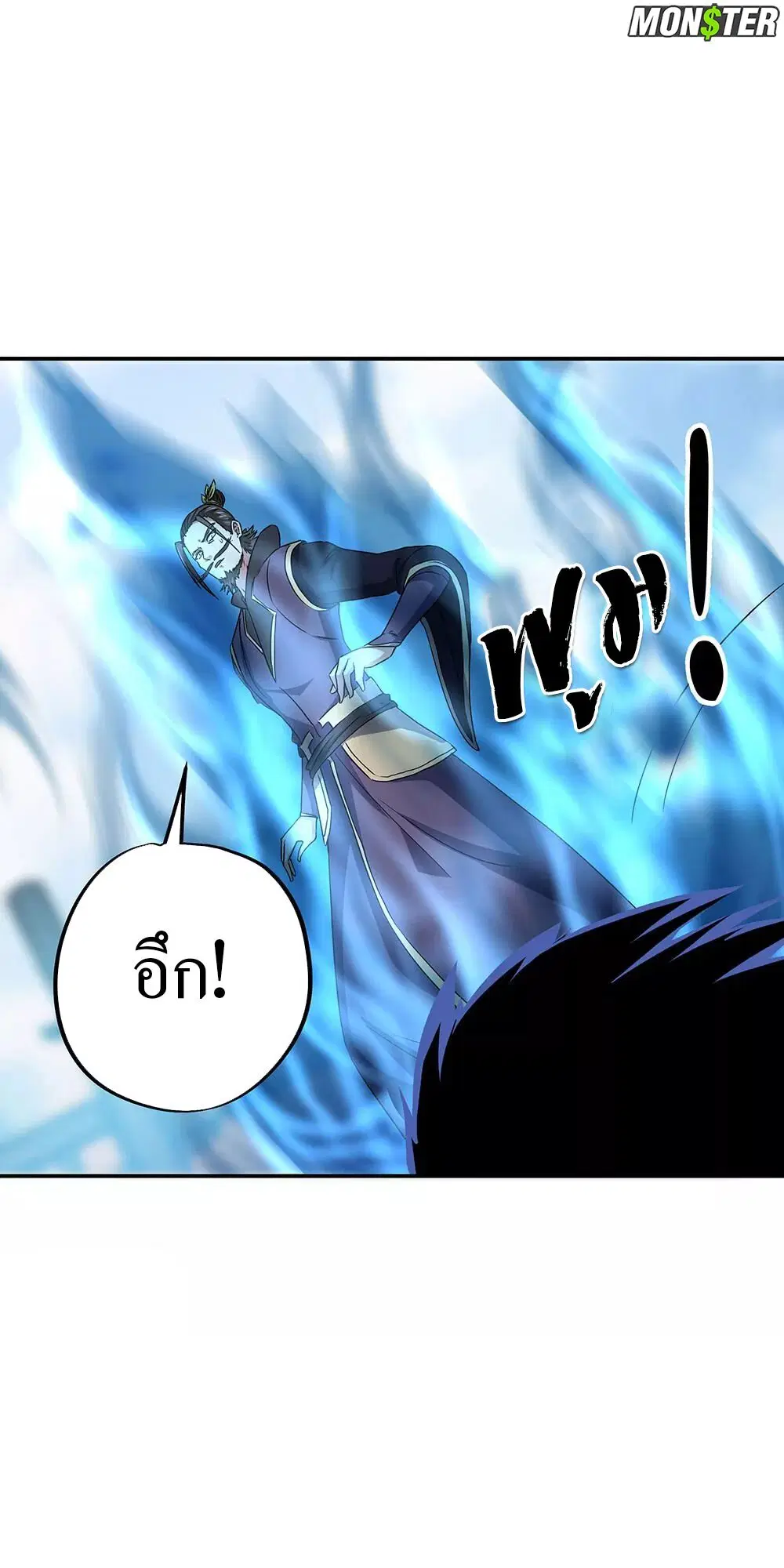 Peerless Battle Spirit ตอนที่ 246 หน้า 11