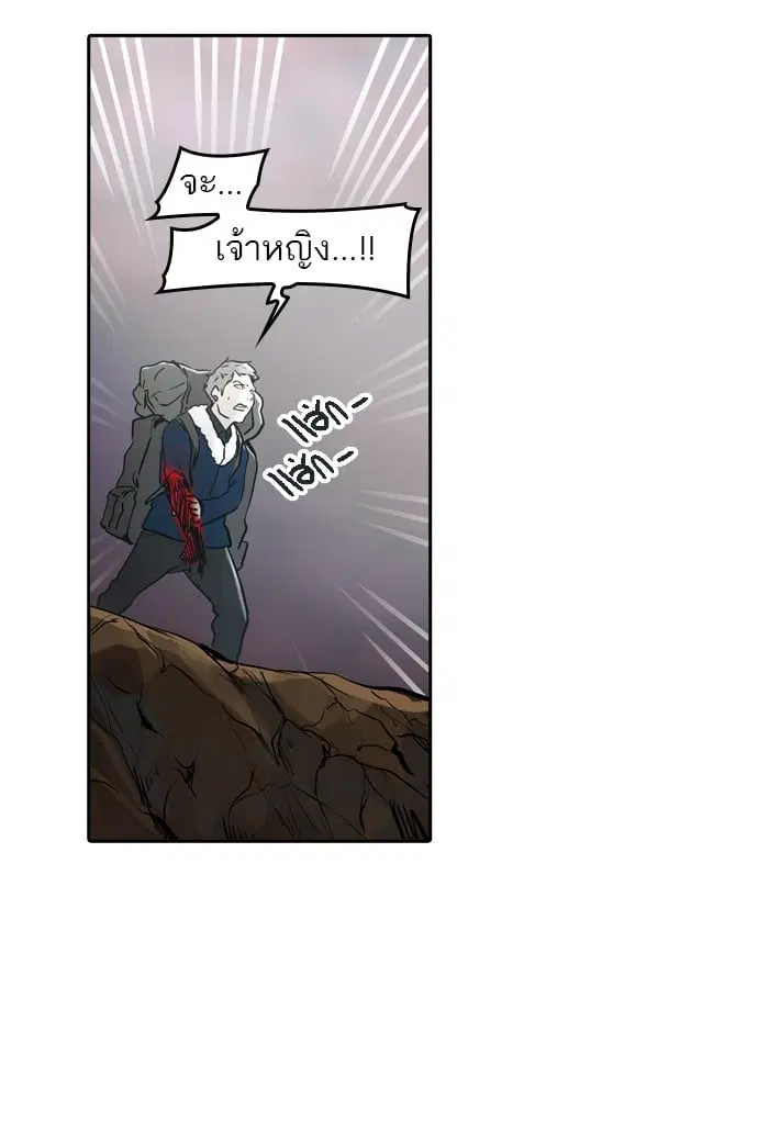 Tower of God ตอนที่ 323 หน้า 35