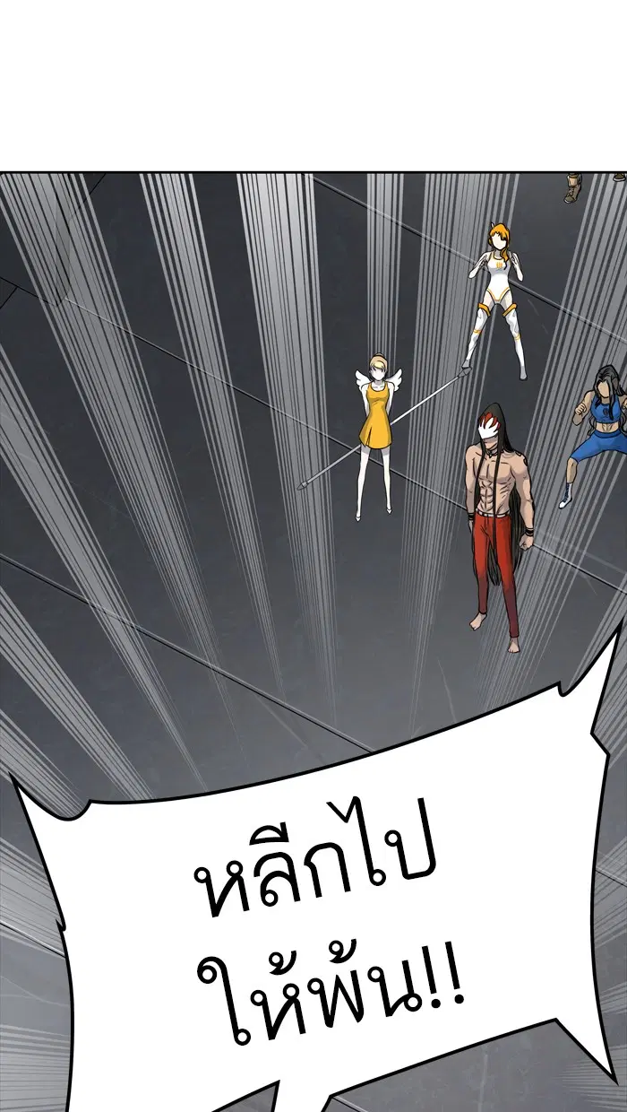 Tower of God ตอนที่ 427 หน้า 119