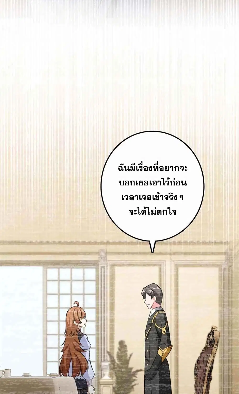Release That Witch ตอนที่ 405 หน้า 19