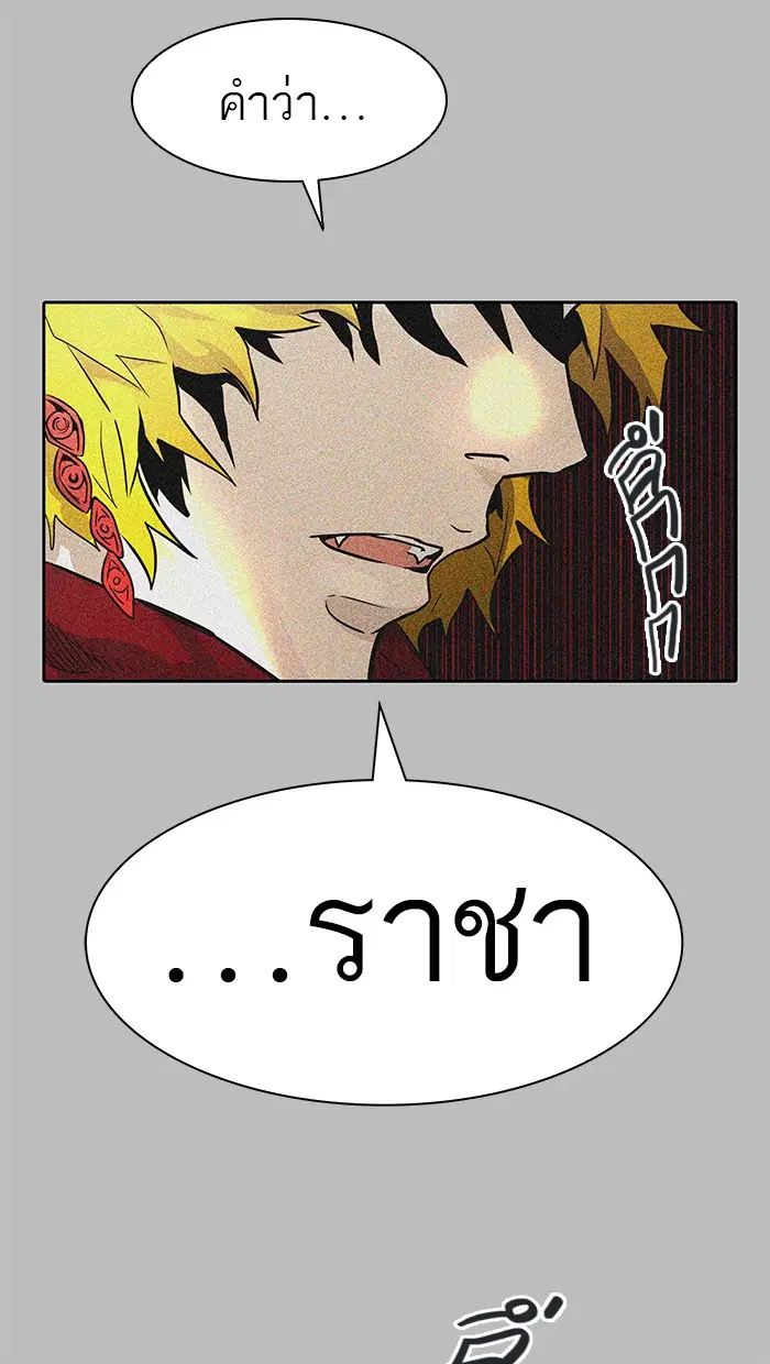Tower of God ตอนที่ 481 หน้า 94