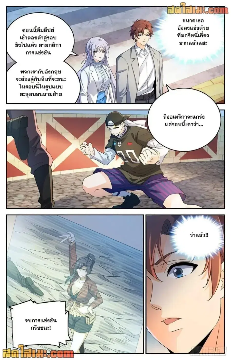 Versatile Mage ตอนที่ 728 หน้า 8
