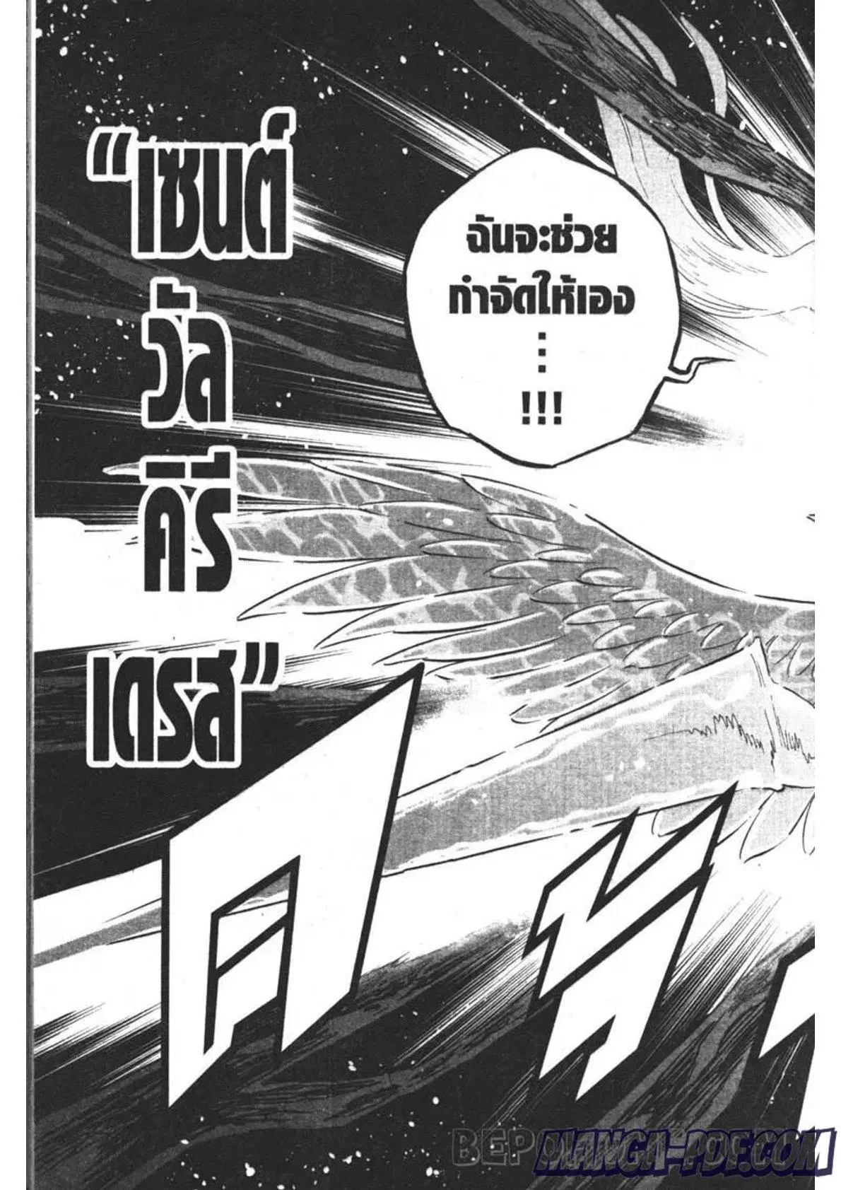 Black Clover ตอนที่ 295 หน้า 19