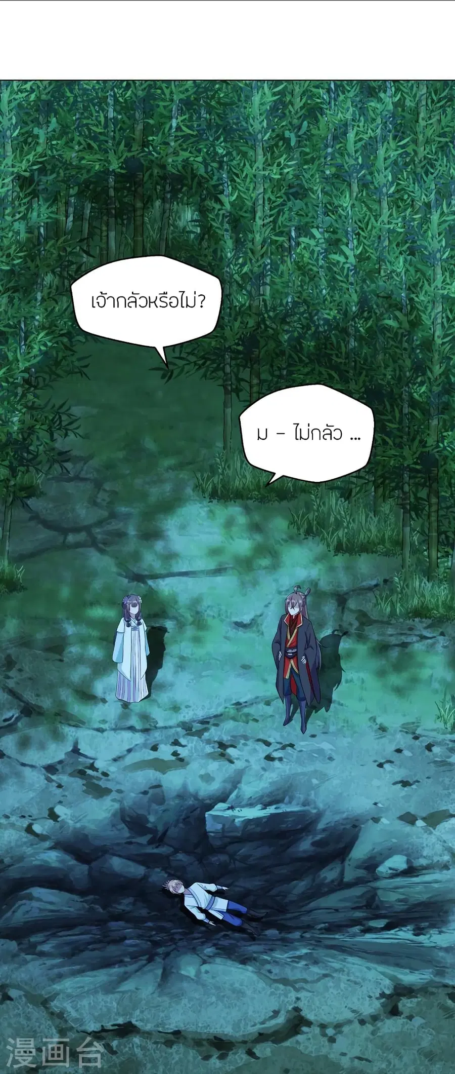 Banished Disciple’s Counterattack ราชาอมตะผู้ถูกขับไล่ ตอนที่ 285 หน้า 66
