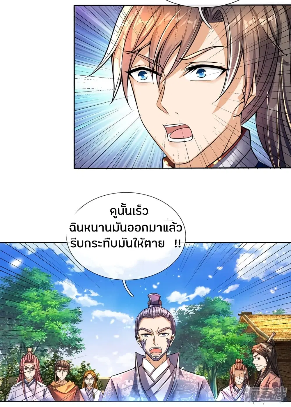 Sky Sword God ตอนที่ 176 หน้า 19