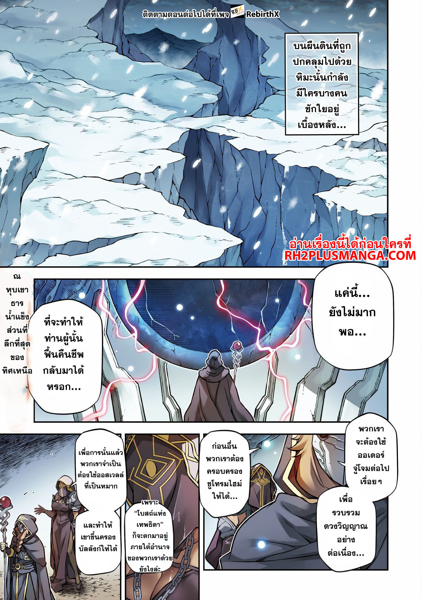 Drawing: Saikyou Mangaka wa Oekaki Skill de Isekai Musou Suru! นักวาดมังงะผู้ไร้เทียมทาน ณ แดนต่างโลก ตอนที่ 70 หน้า 1