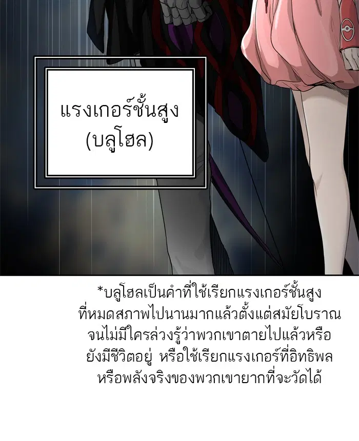 Tower of God ตอนที่ 435 หน้า 136