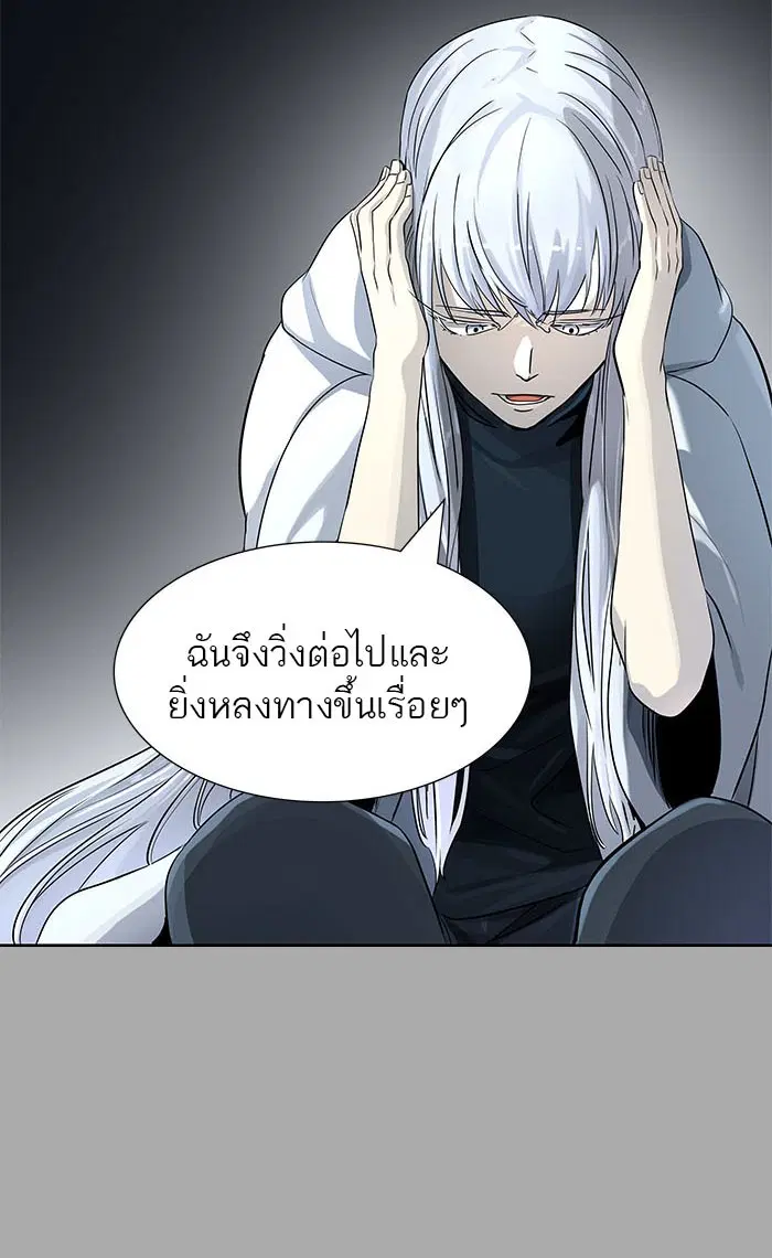 Tower of God ตอนที่ 514 หน้า 31