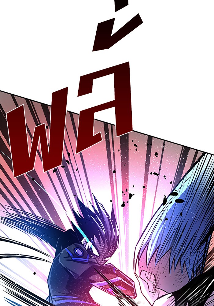 Villain to Kill ตอนที่ 32 หน้า 87
