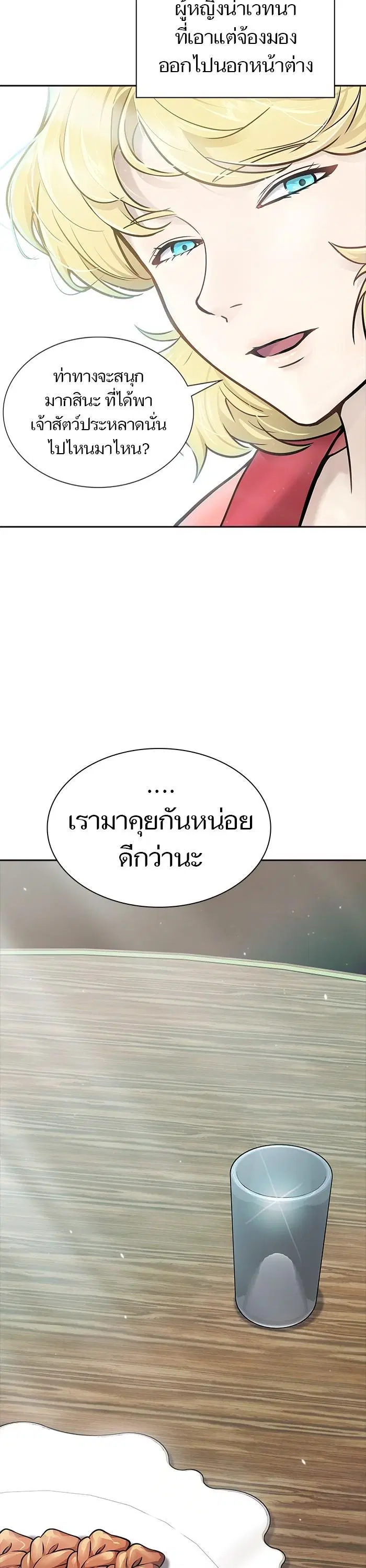 Tower of God ตอนที่ 617 หน้า 21