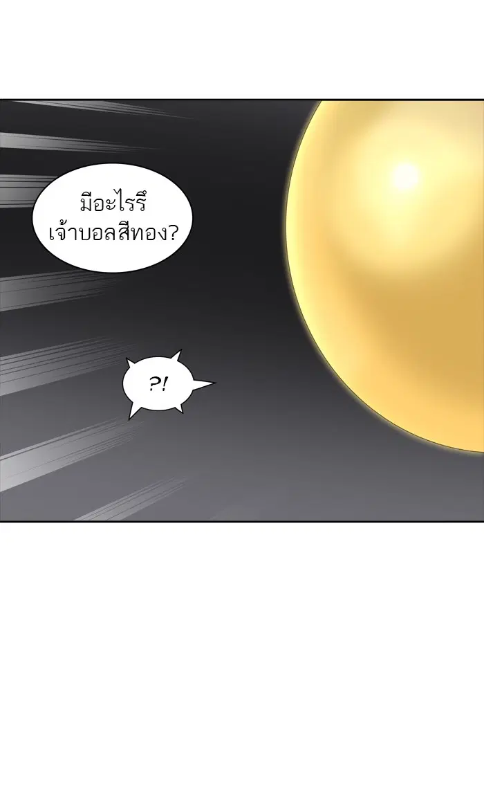 Tower of God ตอนที่ 378 หน้า 13