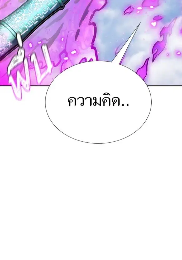 Tower of God ตอนที่ 643 หน้า 247