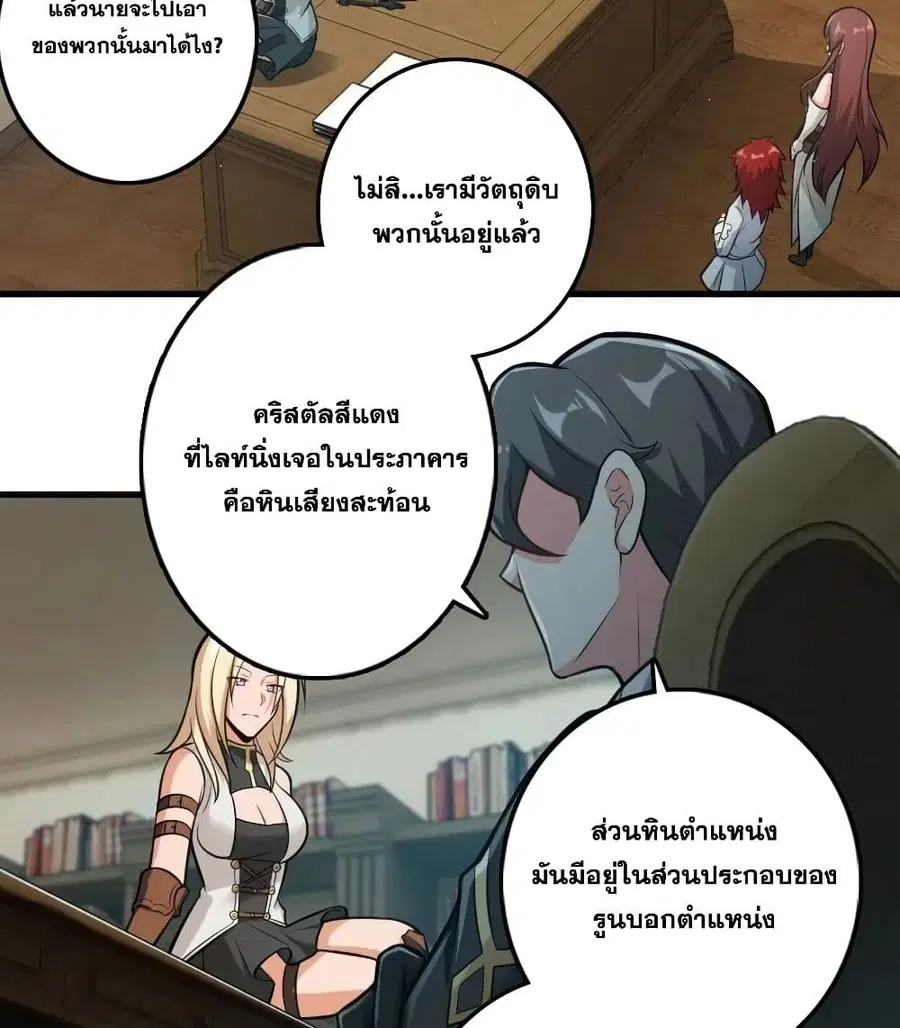 Release That Witch ตอนที่ 239 หน้า 37