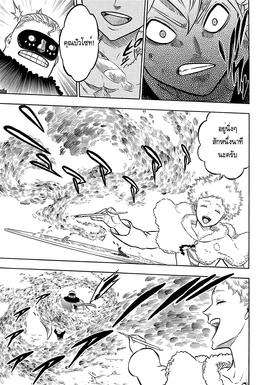 Black Clover ตอนที่ 54 หน้า 27