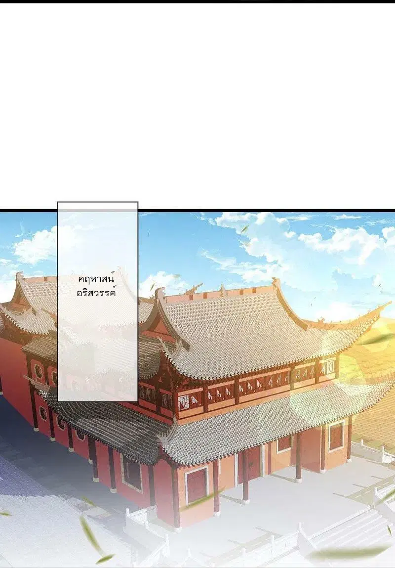 Peerless Battle Spirit ตอนที่ 504 หน้า 11