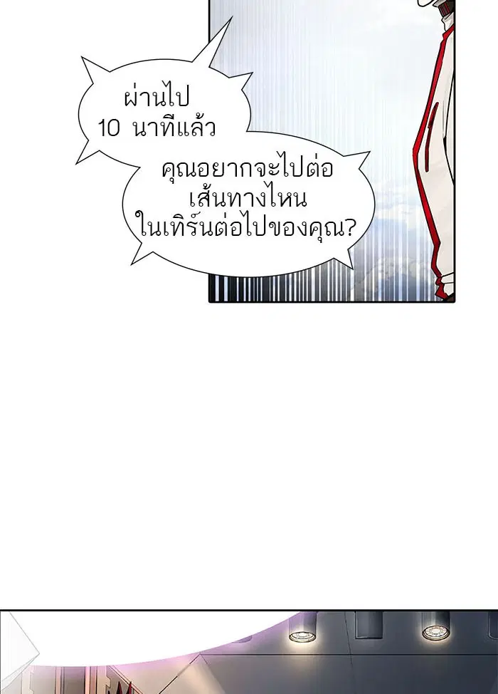 Tower of God ตอนที่ 491 หน้า 21