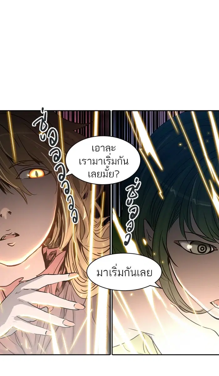 Tower of God ตอนที่ 322 หน้า 94