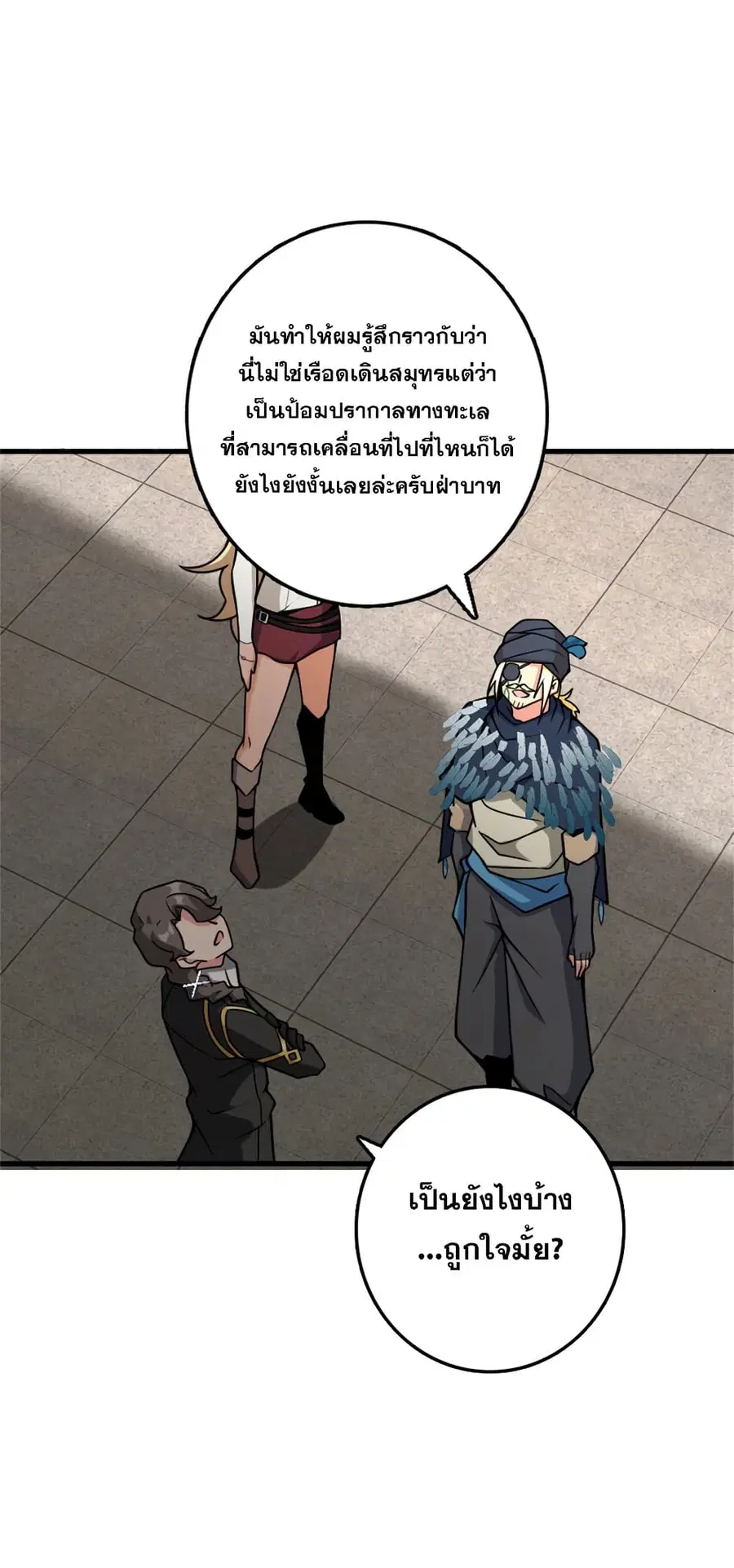 Release That Witch ตอนที่ 563 หน้า 32