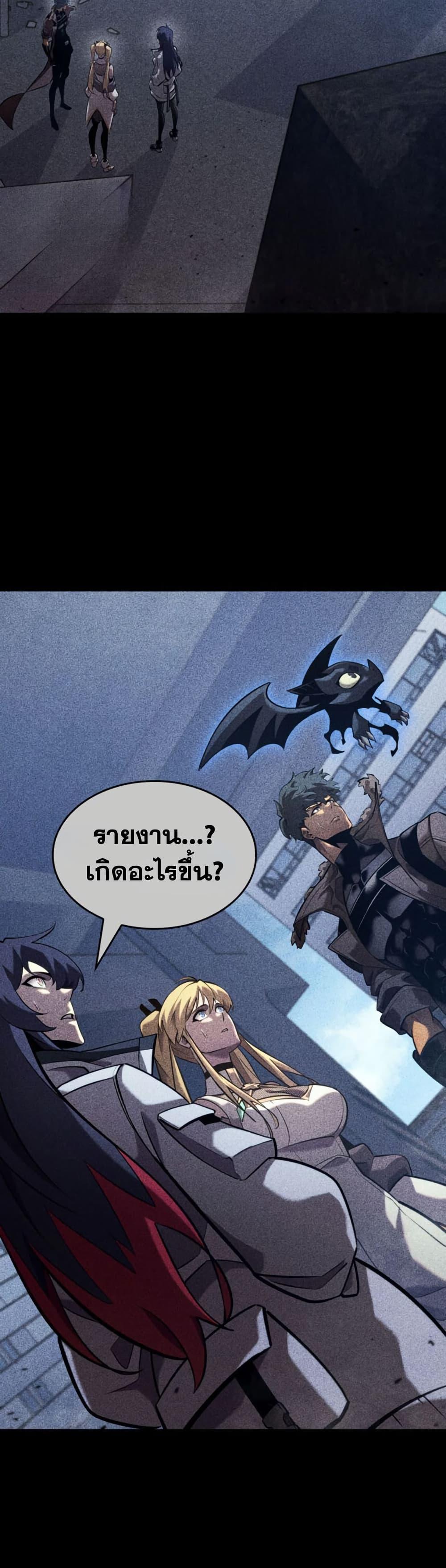 Return of the SSS-Class Ranker ตอนที่ 175 หน้า 2