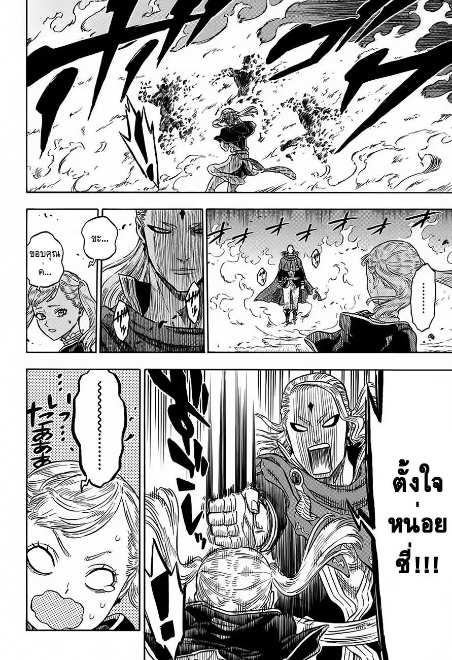 Black Clover ตอนที่ 27 หน้า 8