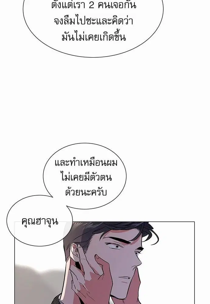 Red Candy – ปฏิบัติการชิงหัวใจ ตอนที่ 61 หน้า 66
