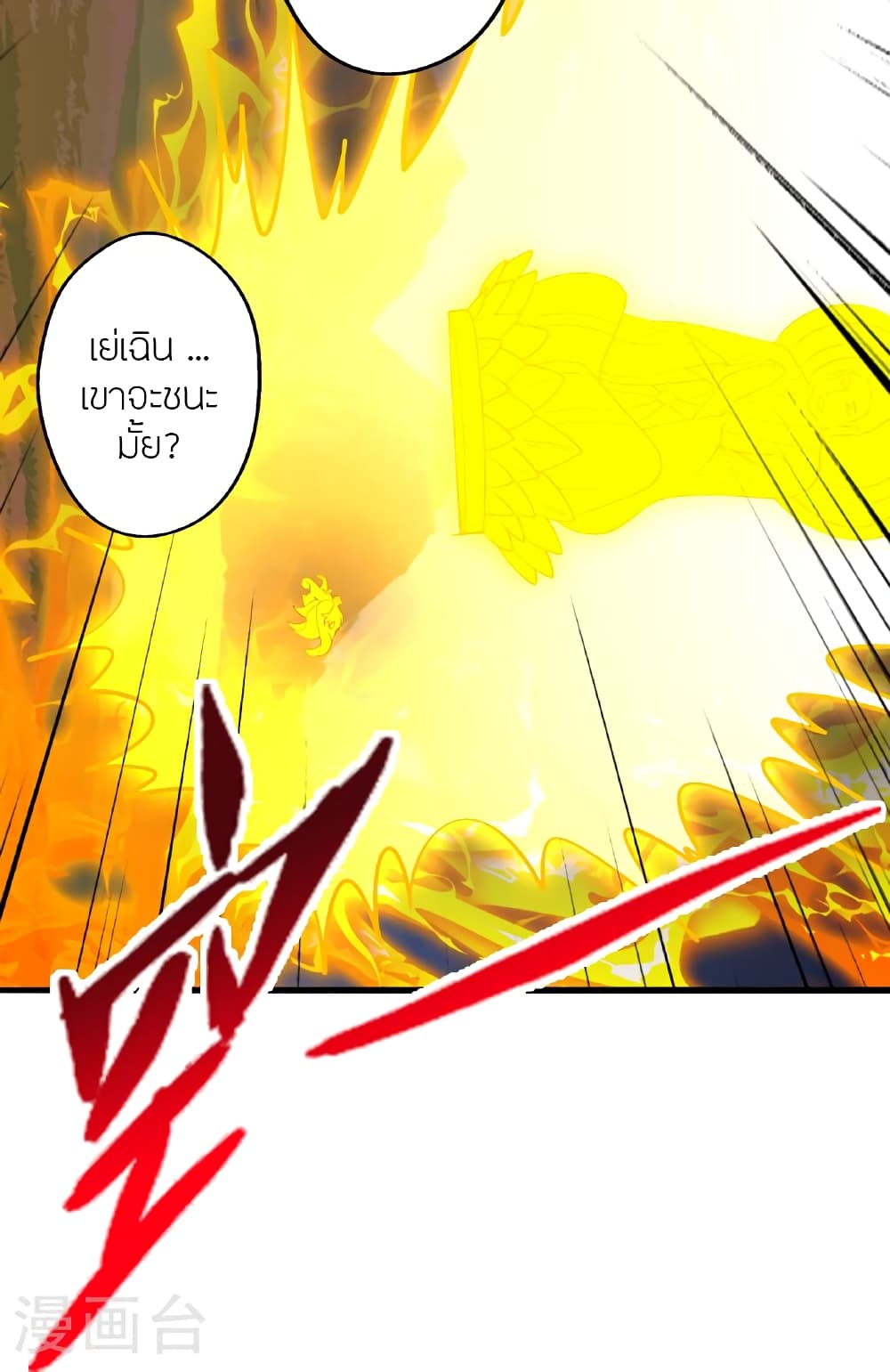 Banished Disciple’s Counterattack ราชาอมตะผู้ถูกขับไล่ ตอนที่ 466 หน้า 106