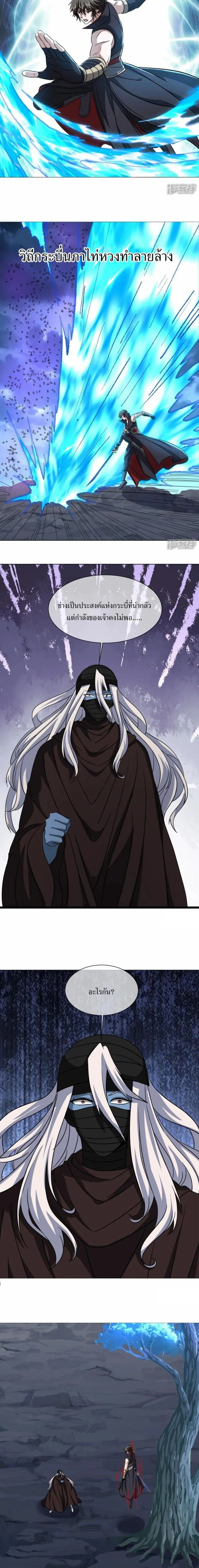 Peerless Battle Spirit ตอนที่ 750 หน้า 10