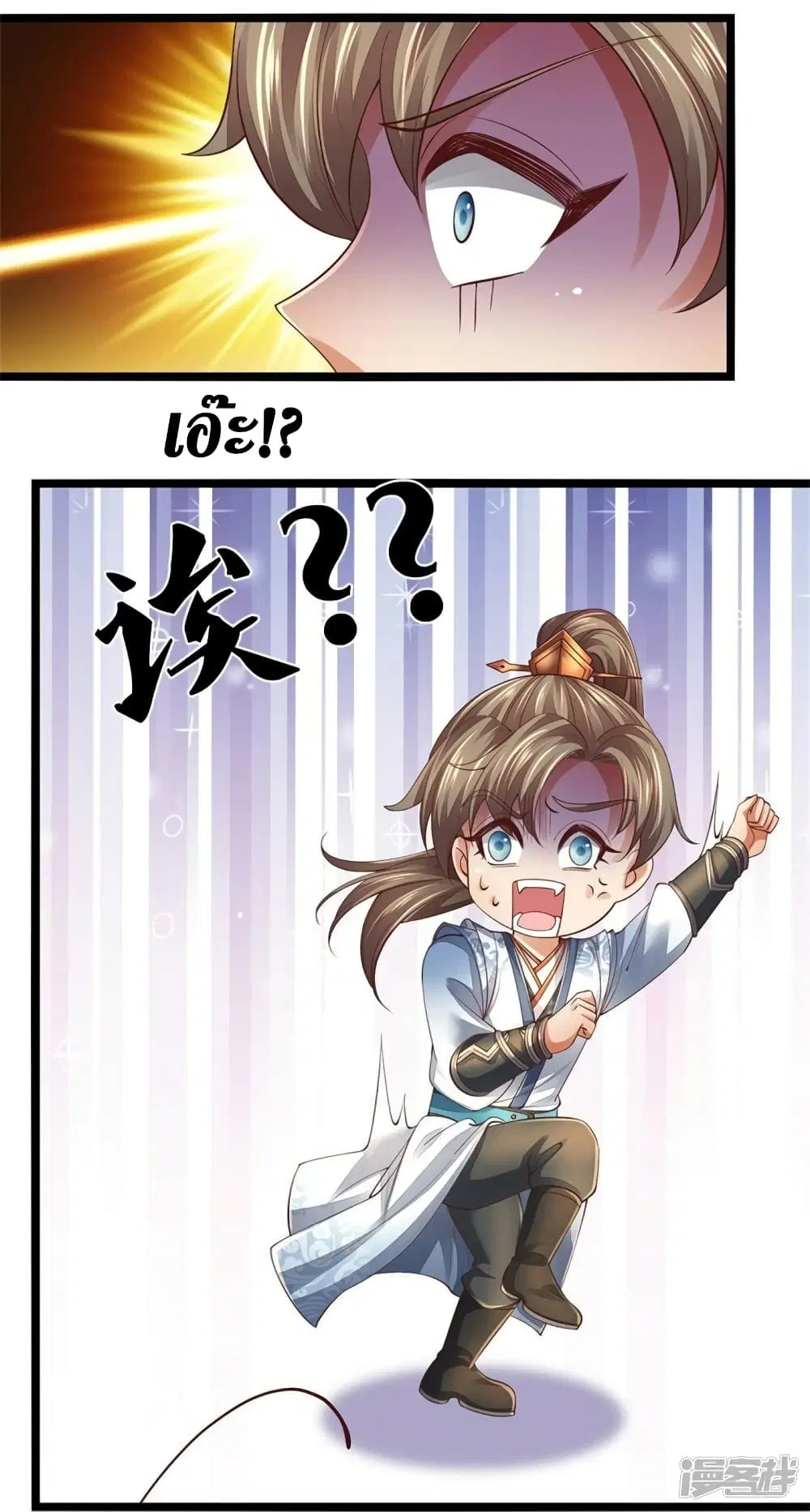 Sky Sword God ตอนที่ 569 หน้า 26
