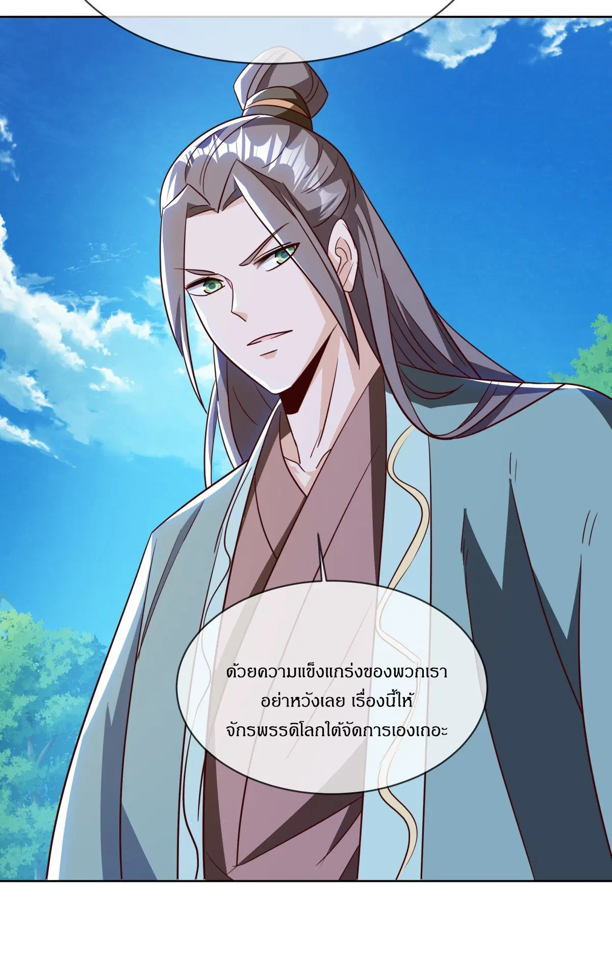 Peerless Battle Spirit ตอนที่ 708 หน้า 33