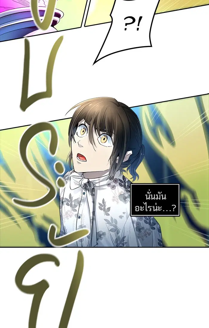 Tower of God ตอนที่ 539 หน้า 80