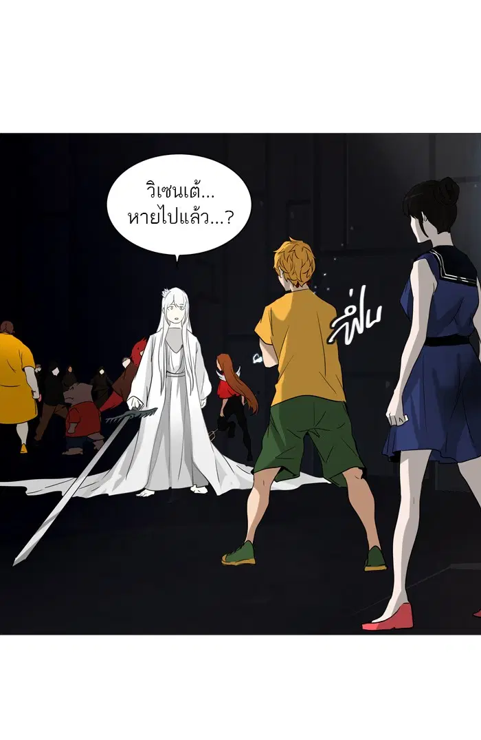 Tower of God ตอนที่ 248 หน้า 50