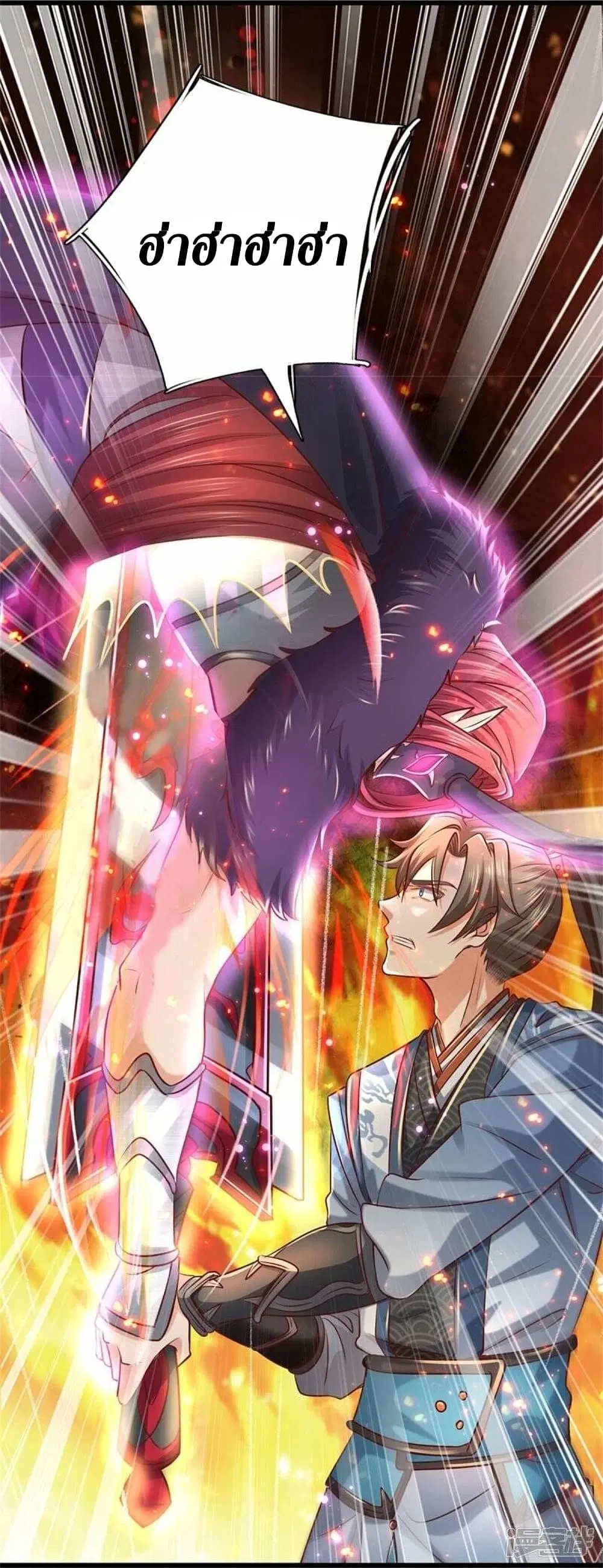 Sky Sword God ตอนที่ 468 หน้า 15