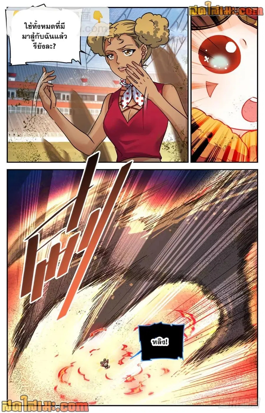 Versatile Mage ตอนที่ 577 หน้า 10