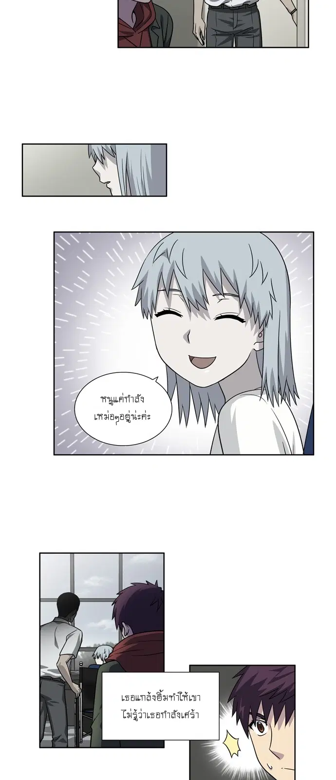 The Gamer ตอนที่ 226 หน้า 20