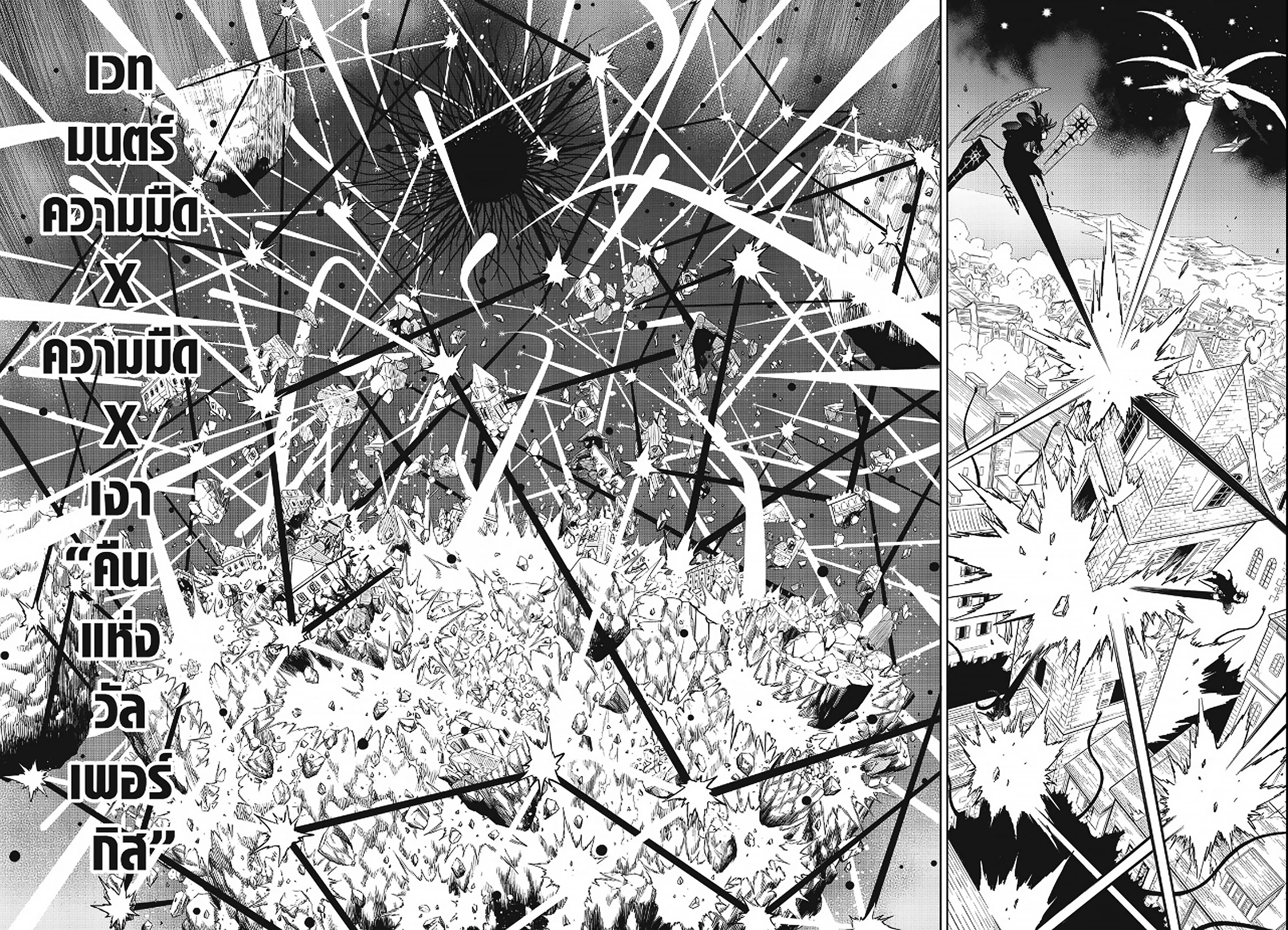 Black Clover ตอนที่ 376 หน้า 13