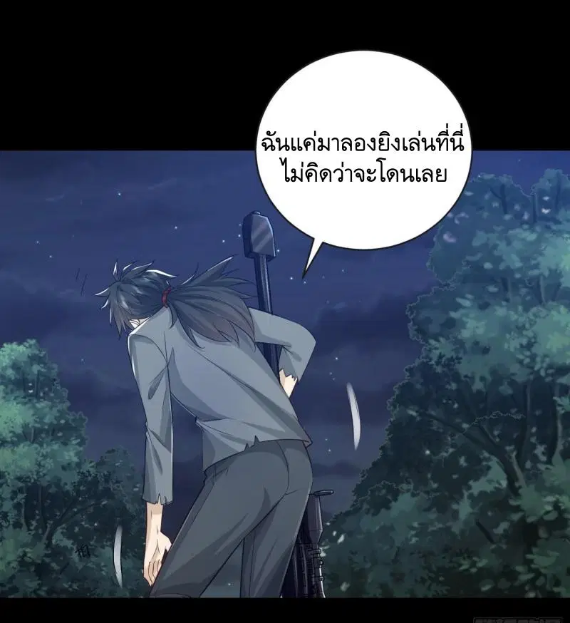 The First Order ตอนที่ 222 หน้า 46