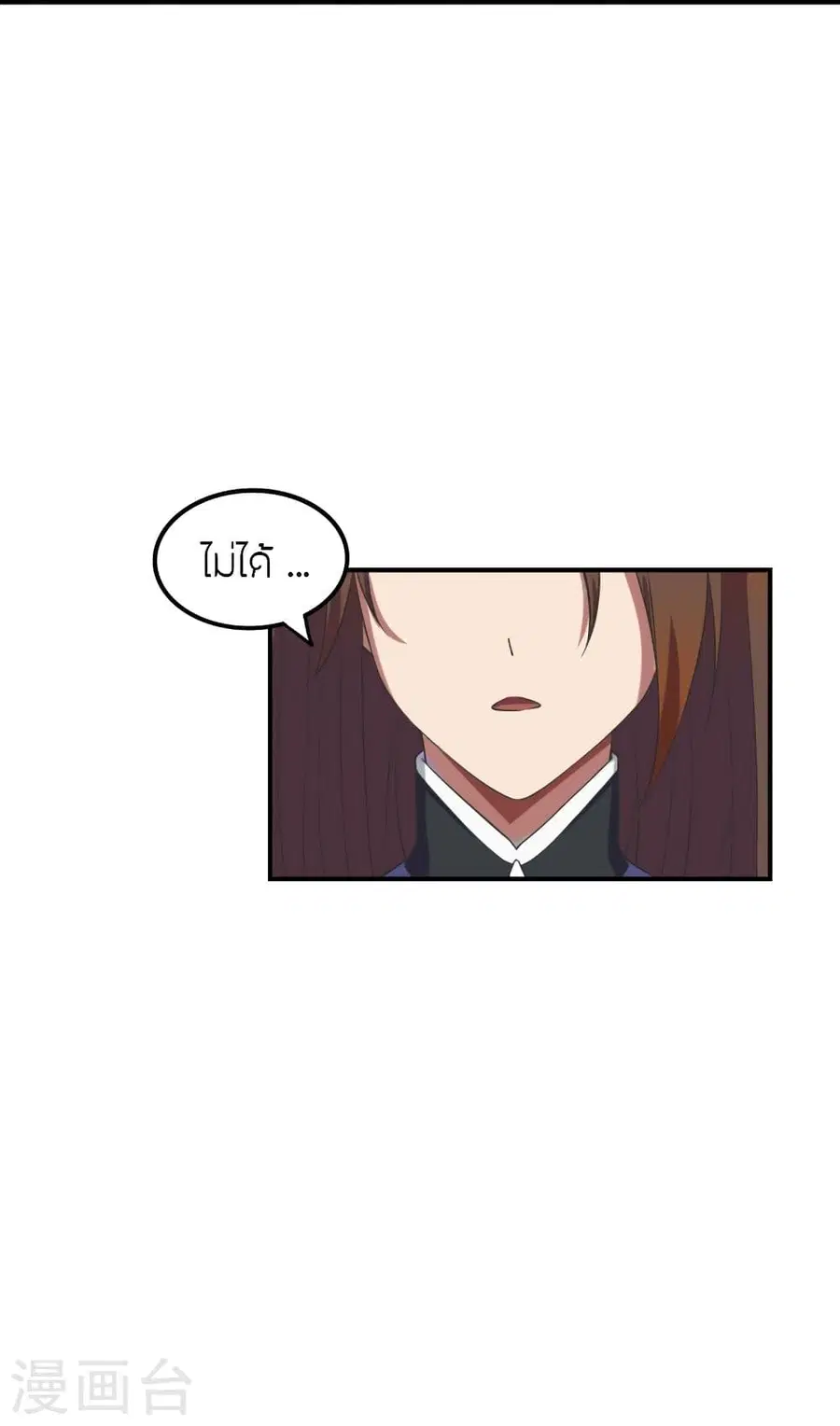 Banished Disciple’s Counterattack ราชาอมตะผู้ถูกขับไล่ ตอนที่ 299 หน้า 37