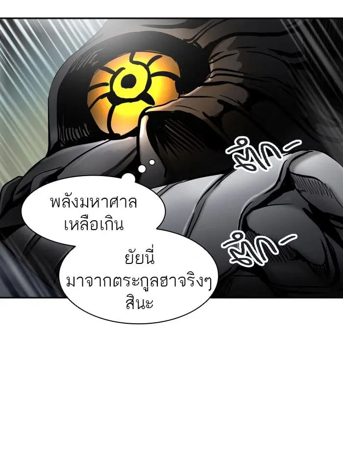 Tower of God ตอนที่ 303 หน้า 66