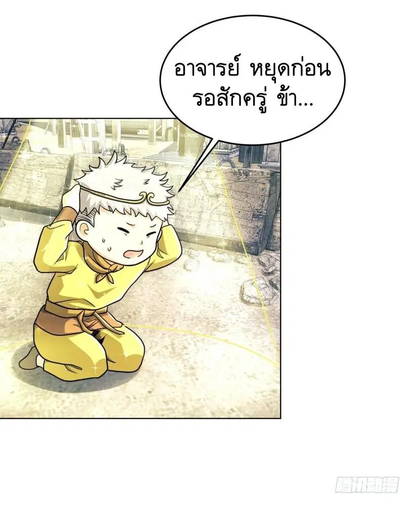 The First Order ตอนที่ 126 หน้า 19