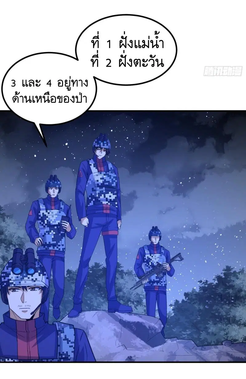 The First Order ตอนที่ 450 หน้า 43