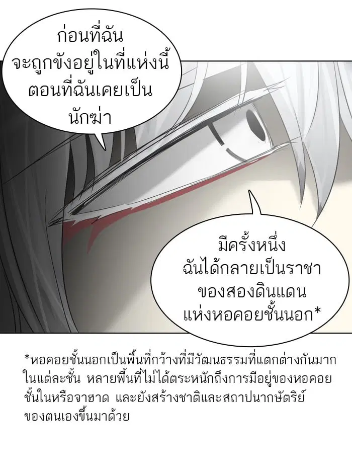 Tower of God ตอนที่ 269 หน้า 48