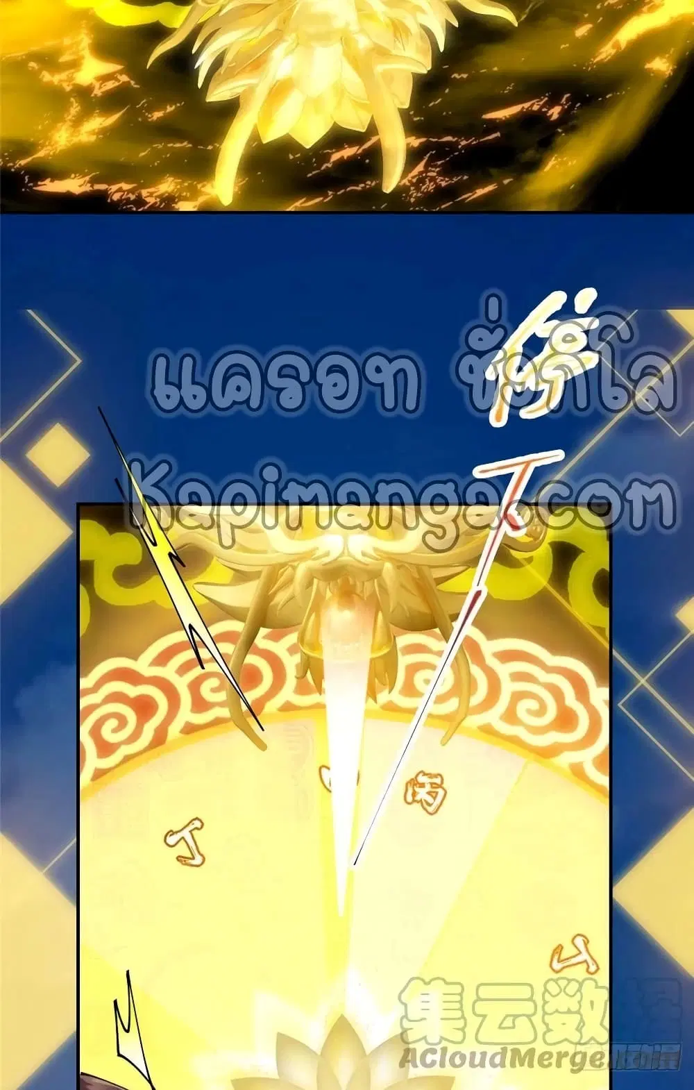 Keep A Low Profile ตอนที่ 66 หน้า 38
