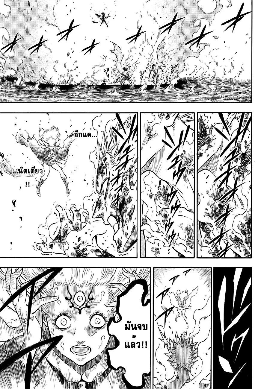 Black Clover ตอนที่ 93 หน้า 10