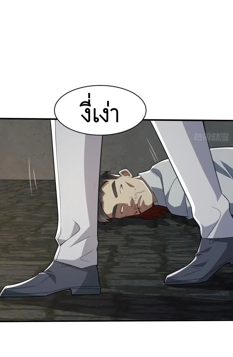 The First Order ตอนที่ 112 หน้า 30
